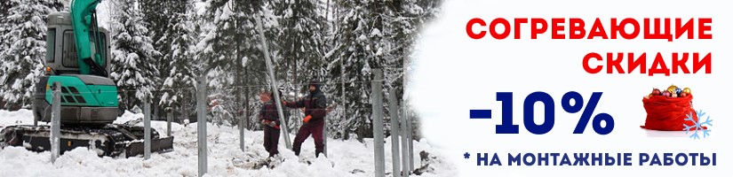 Акция: Согревающие скидки от СваяСрч